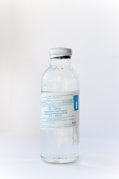 Новокаин 1%-200 мл