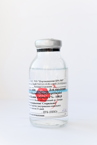 Калий хлорид 4%-100 мл