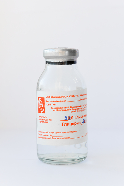 Глицерин 50мл